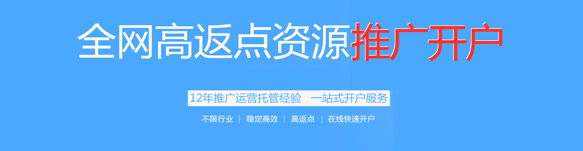 盘龙信息流推广